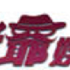 大老爺 org's profile picture