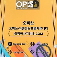 압구정오피 오피사이트.NET  압구정OP's profile picture