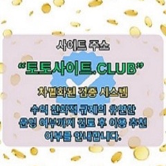바카라사이트 토토사이트.Club  바카라 사이트's profile picture