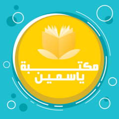 Yasmeen library's profile picture