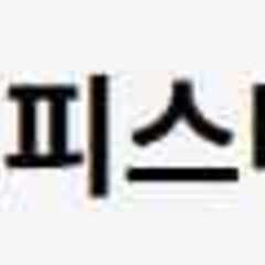 오피 스타's profile picture