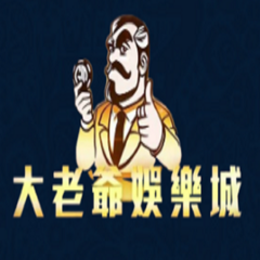 大老爺  娛樂城's profile picture