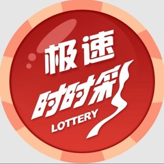 时时彩 高频彩票平台首选's profile picture