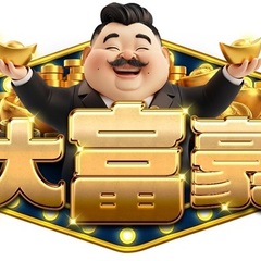 大富豪 娛樂城's profile picture