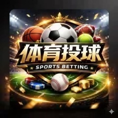 体育投注 平台's profile picture