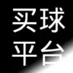 买球平台首页介绍（mqpt.net） 买球平台's profile picture