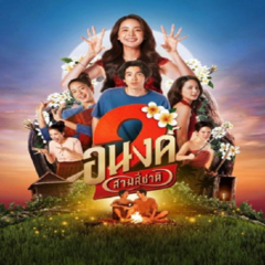 Thungphim cc's profile picture