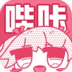 哔咔漫画官网 哔咔's profile picture