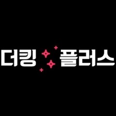 더킹 플러스's profile picture