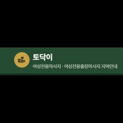 토닥 이's profile picture