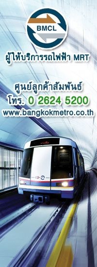 MRT Sukhumvit Station (SUK)