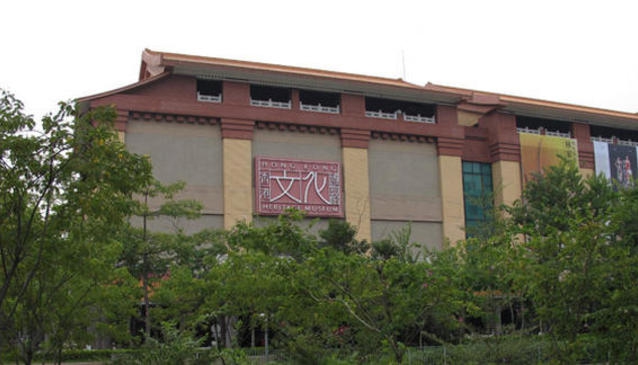 Hong Kong Heritage Museum