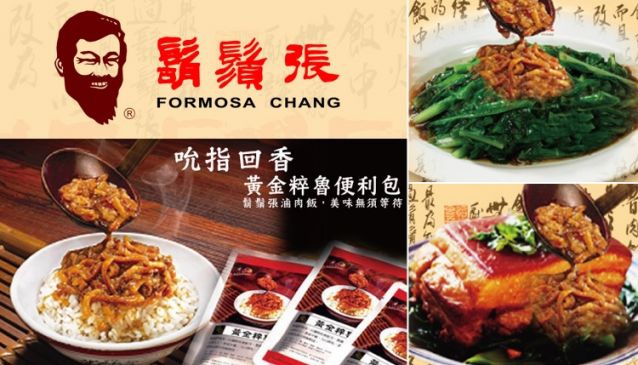 Formosa Chang