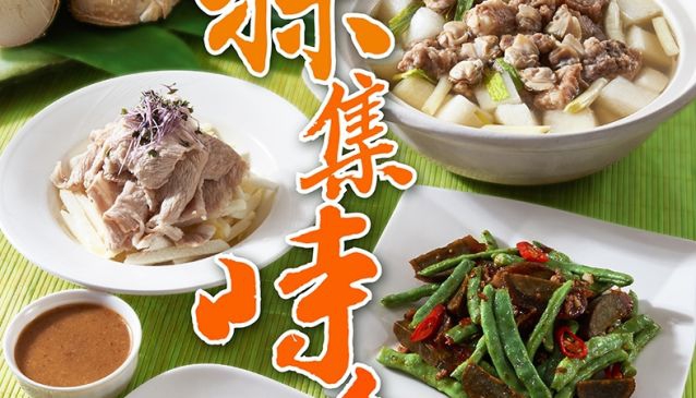 Shin Yeh Taiwanese Restaurant A9