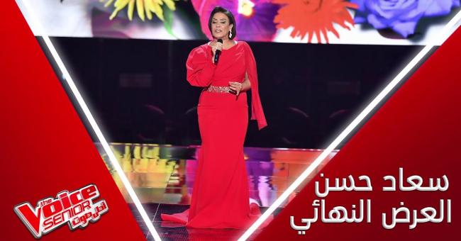 Souad Hassan impressionne en finale de The Voice Senior
