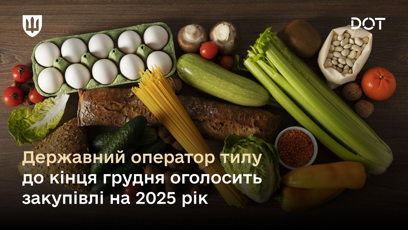 Безперебійне забезпечення ЗСУ