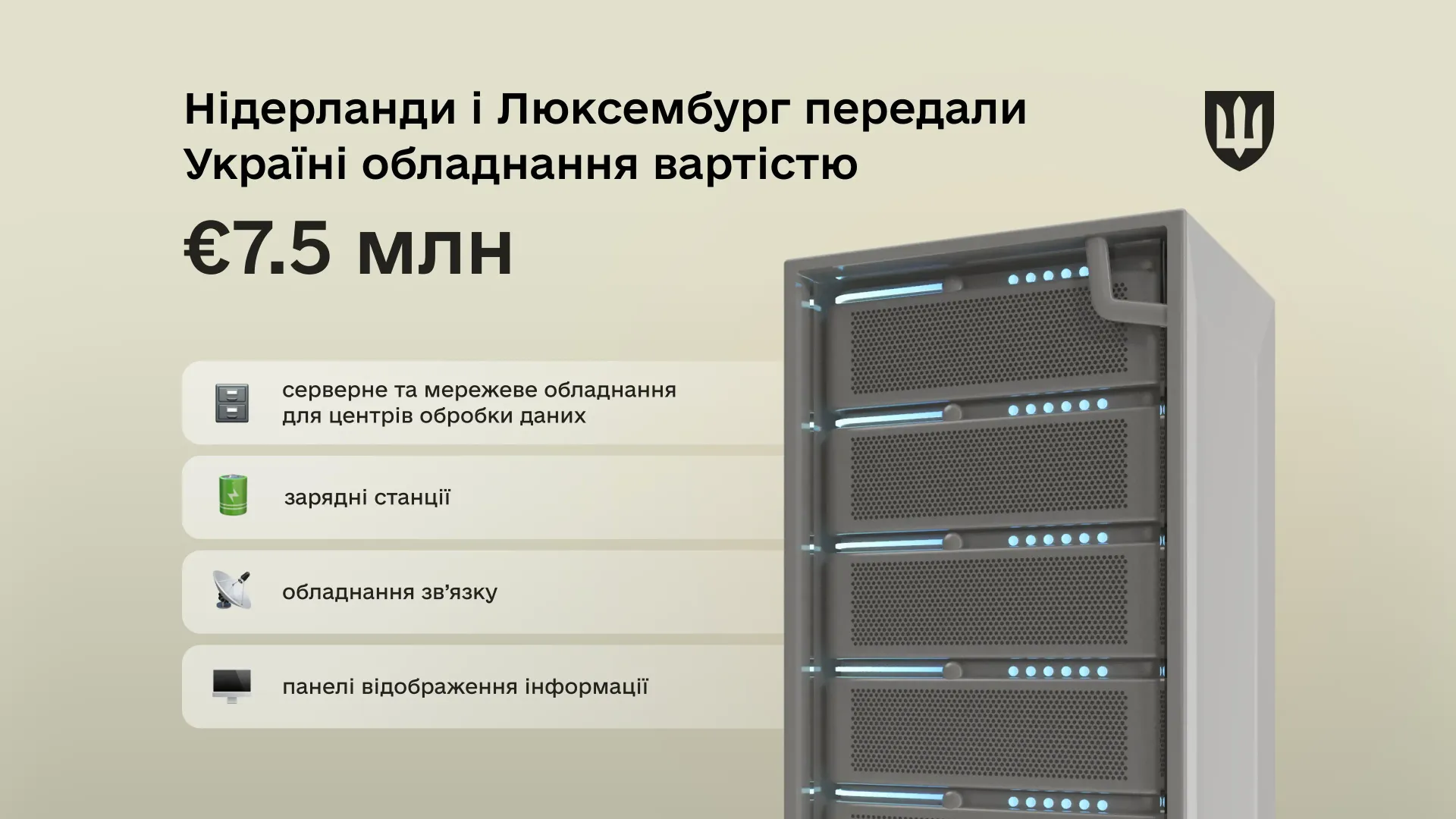 https://s3.eu-west-1.amazonaws.com/mod.gov.ua-statics-bucket/large_it-coalition-site-780ae56ca6.webp
