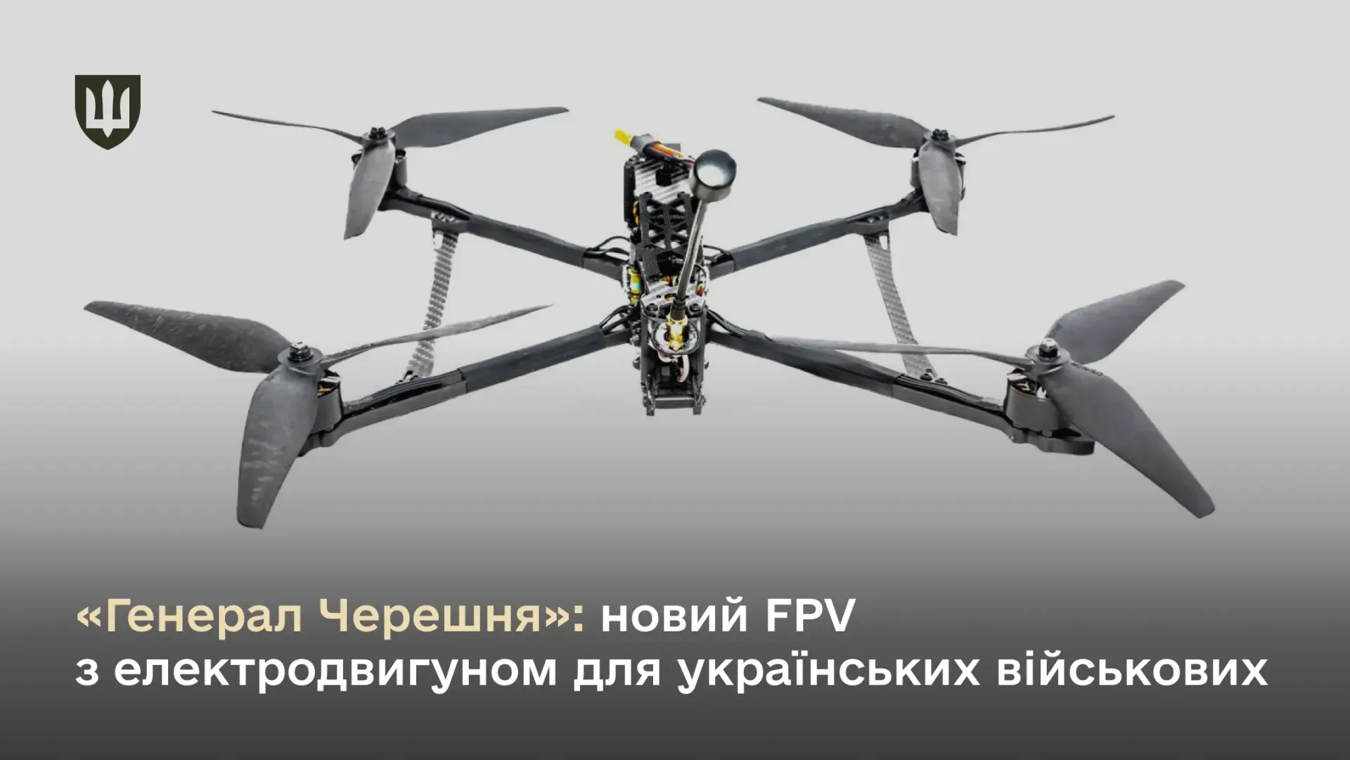 https://s3.eu-west-1.amazonaws.com/mod.gov.ua-statics-bucket/large_p-gen-cherry-22apr-ws01-14482512af.webp