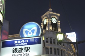 Ginza metro station, Tokyo