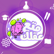 Mataa Aqlak - متع عقلك