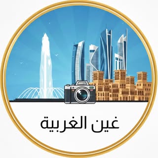 Ghin - غين | تغطيات