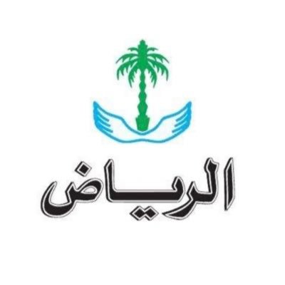 Jaridat Alriyad - جريدة الرياض