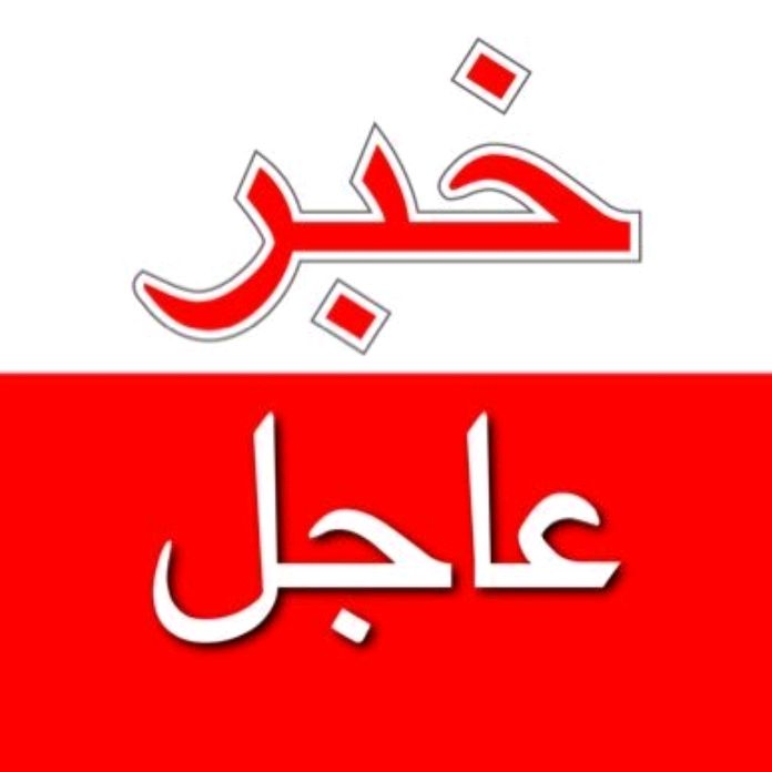 AJEL NEWS - خبر عاجل