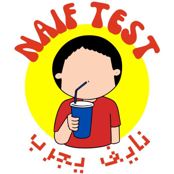 Naif Test - نايف يجرب