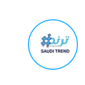 Saudi trend - ترند السعودية