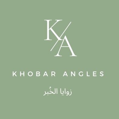 Khobar angles - زوايا الخُبر