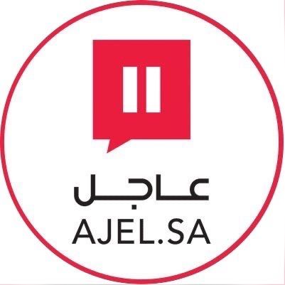 Ajel Newspaper - صحيفة عاجل