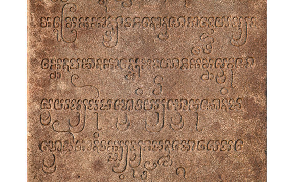my son ancient inscription