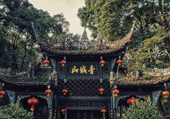 Traditional gate qingcheng mountain