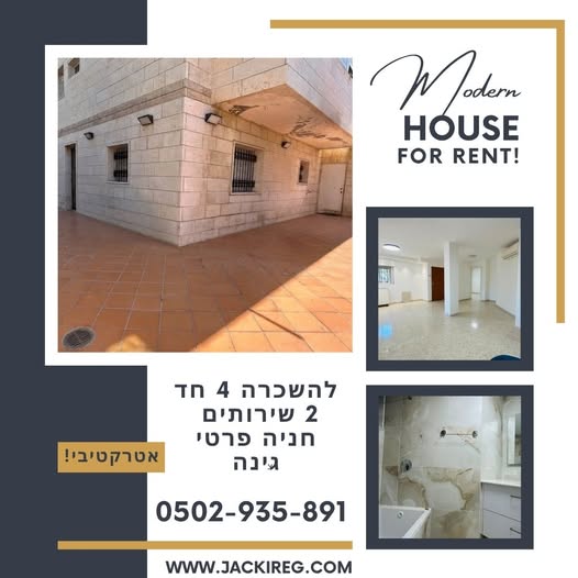 סן סימון, ירושלים