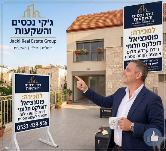 עיר גנים, ירושלים