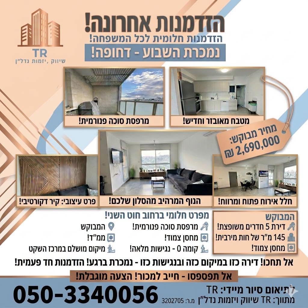 חוט השני, 03, מעלה אדומים