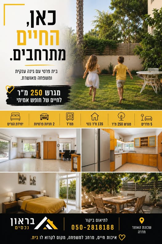 האוצר, ירושלים