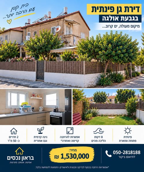 גבעת אולגה, ירושלים