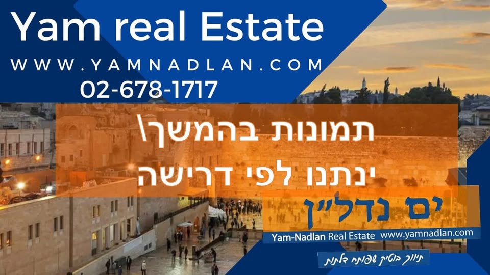 קטמונים, ירושלים