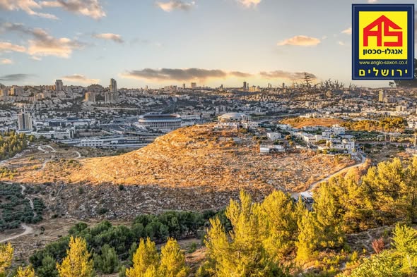 גבעת קנדה, ירושלים