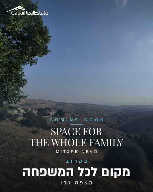 מצפה נבו, ירושלים