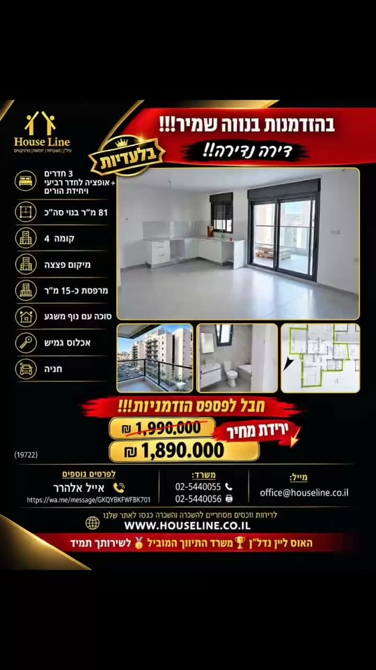 נווה שמרי, ירושלים