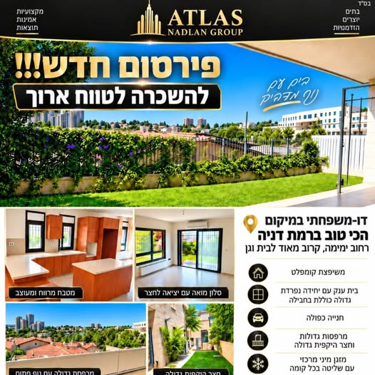רמת דניה, ירושלים