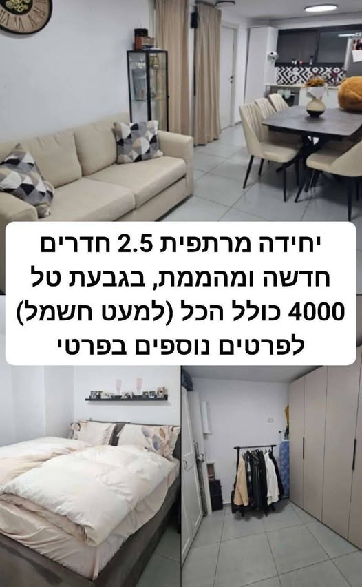 גבעת טל, ירושלים