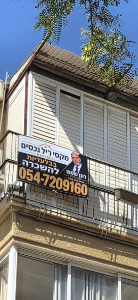 הפלמ"ח, יד אליהו, תל אביב יפו