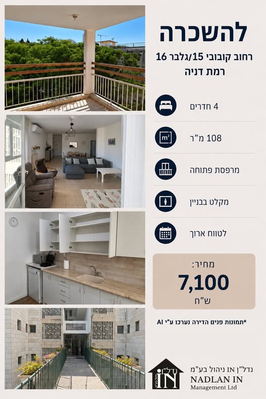 גלבר 16, רמת דניה, ירושלים