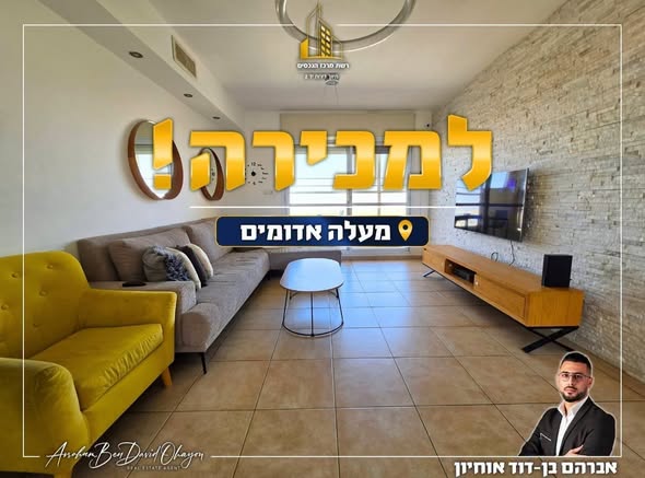 הרכס 07, 07, ירושלים