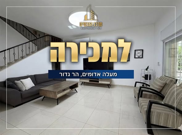 הר גדור, ירושלים