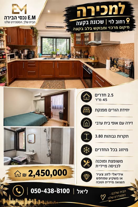 לוי, בקעה, ירושלים