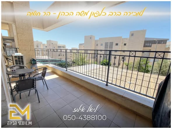 הרב כלפון משה הכהן, הר חומה, ירושלים